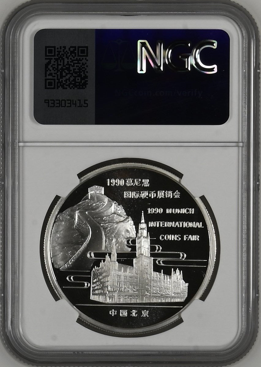 1990 1OZ CHINA SILVER MUNICH INT'L COIN SHOW OFFICIAL PANDA ISSUE