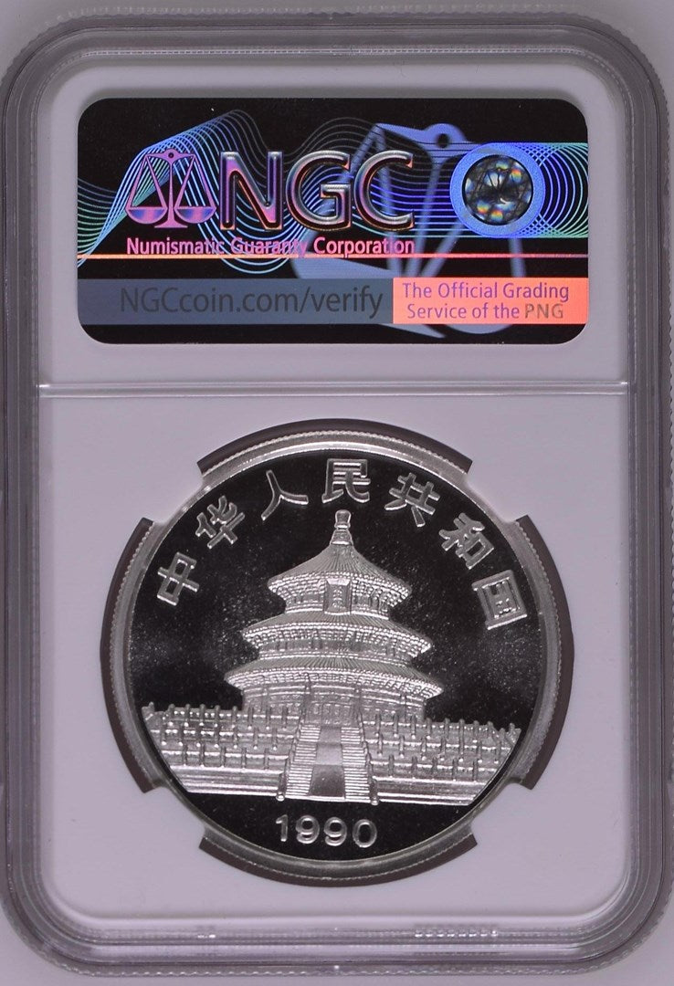 1990 CHINA S10Y PANDA SMALL DATE