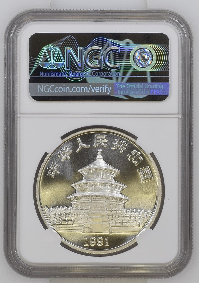 1991 CHINA S10Y PANDA LARGE DATE