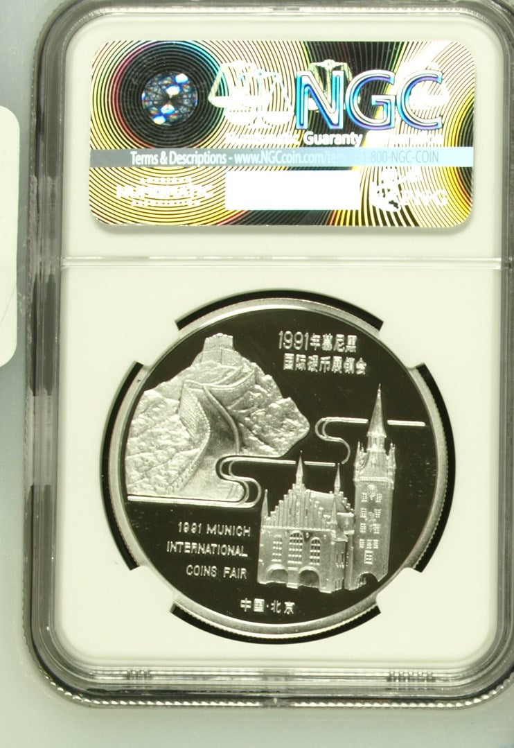 1991 1OZ CHINA SILVER MUNICH INT'L COIN SHOW OFFICIAL PANDA ISSUE