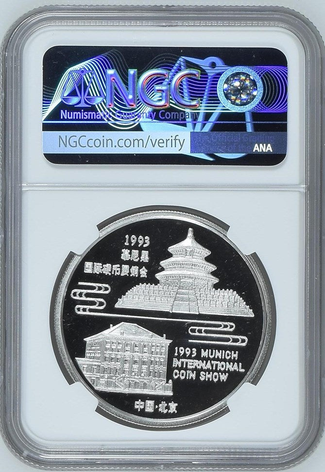 1993 1OZ CHINA SILVER MUNICH INT'L COIN SHOW OFFICIAL PANDA ISSUE