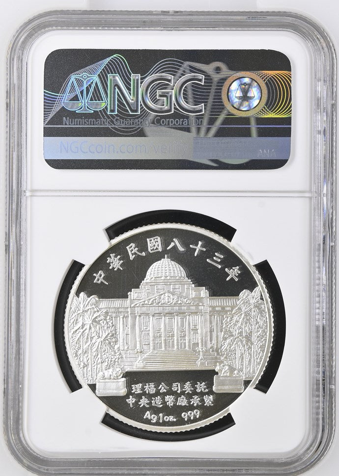 1994 1 OZ TAIWAN, CN CHINA SILVER PANDA ENDANGERED WILDLIFE