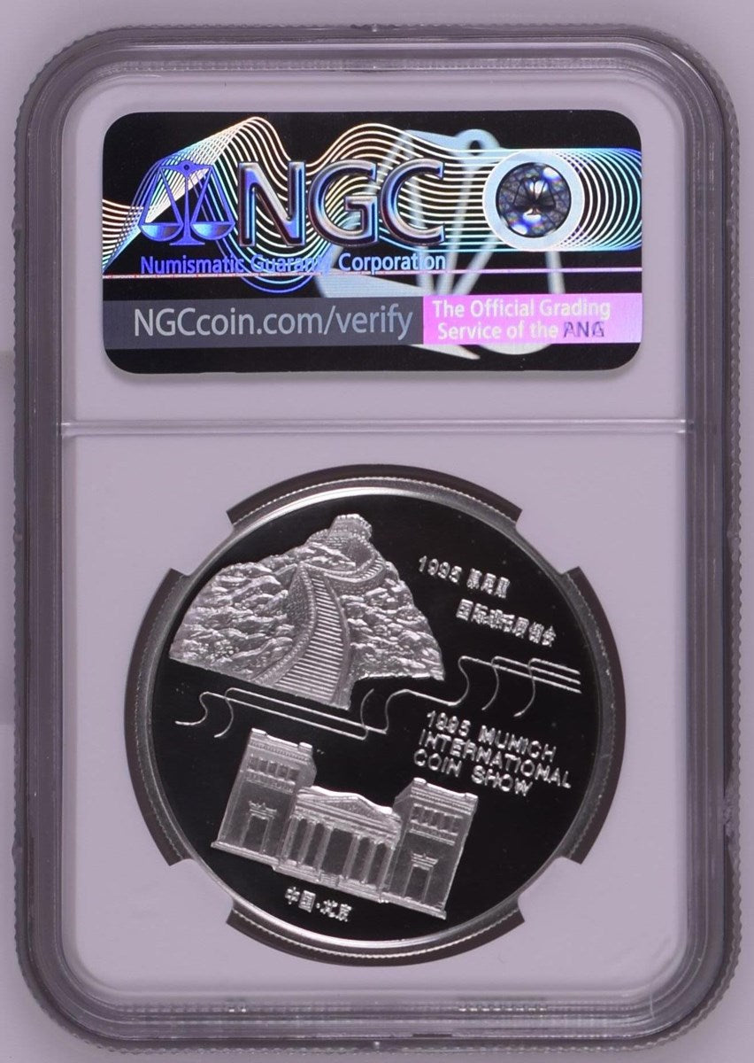 1995 1OZ CHINA SILVER MUNICH INT'L COIN SHOW OFFICIAL PANDA ISSUE