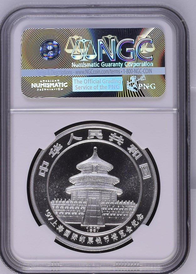 1997 GILT CHINA S10Y PANDA SHANGHAI INT'L COIN EXPO
