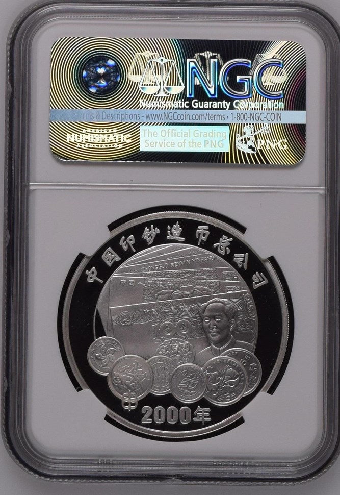 2000 40MM CHINA SILVER MILLENNIUM - BANKNOTE PRINTING & MINTING CORP