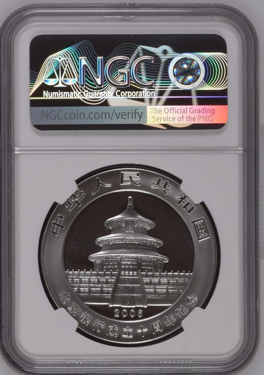 2006 CHINA S10Y PANDA BANK OF BEIJING 10TH ANNIVERSARY