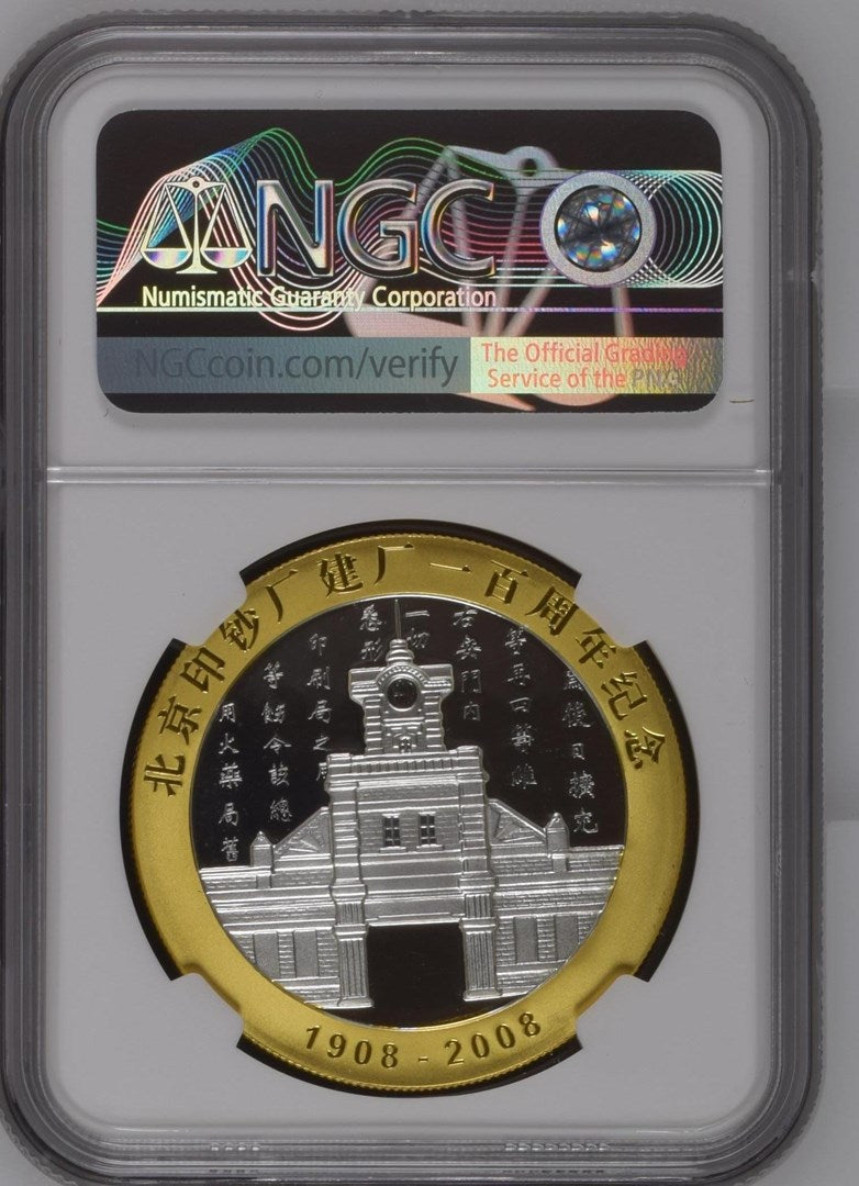 2008 GILT 40MM CHINA SILVER BEIJING BANKNOTE PRINITING COLORIZED