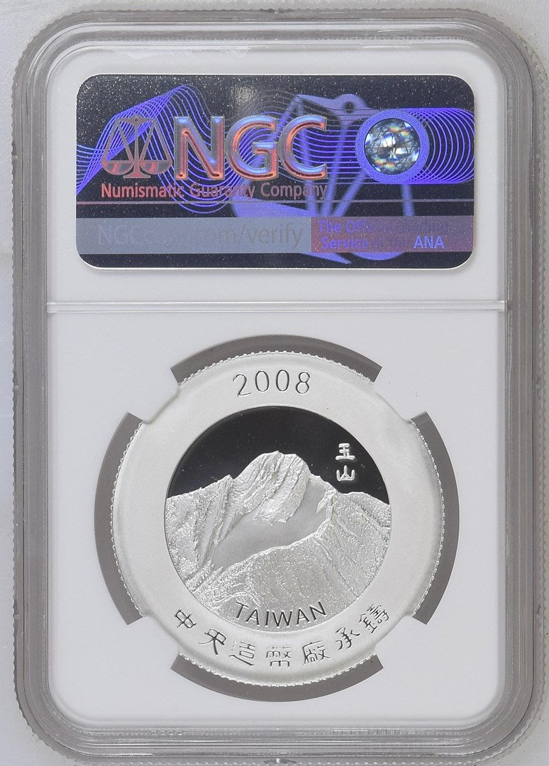 2008 TAIWAN, CN 1OZ CHINA SILVER TWO GIANT PANDAS GIFTED TO TAIWAN