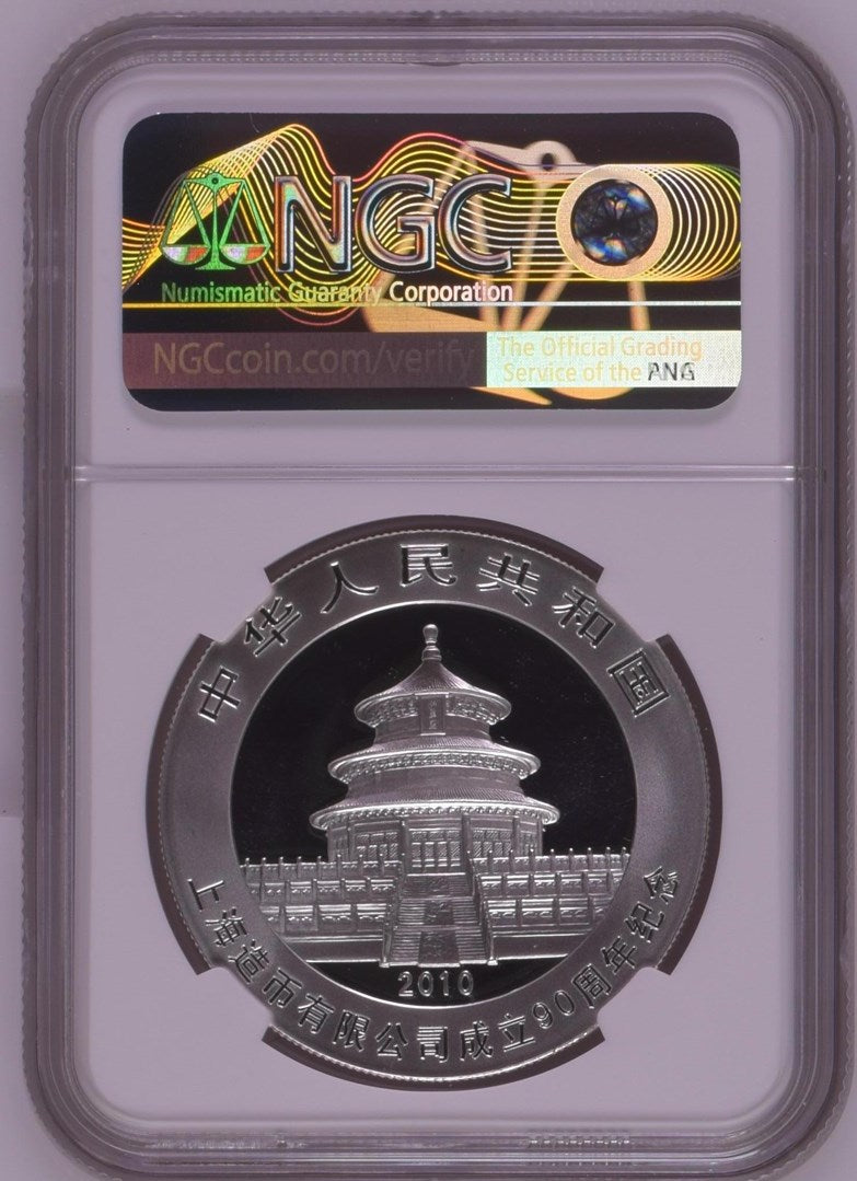 2010 CHINA S10Y PANDA - SHANGHAI MINT 90TH ANNIVERSARY