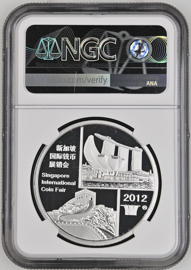 2012 1OZ CHINA SILVER SINGAPORE INT'L COIN FAIR OFFICIAL PANDA ISSUE
