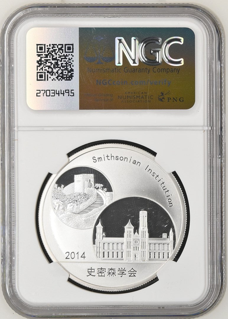 2014 1 OZ CHINA SILVER PANDA OFFICIAL PANDA ISSUE SMITHSONIAN INSTITUTION