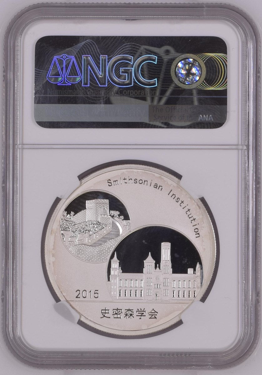 2015 1OZ CHINA SILVER PANDA - BAO BAO OFFICIAL PANDA ISSUE