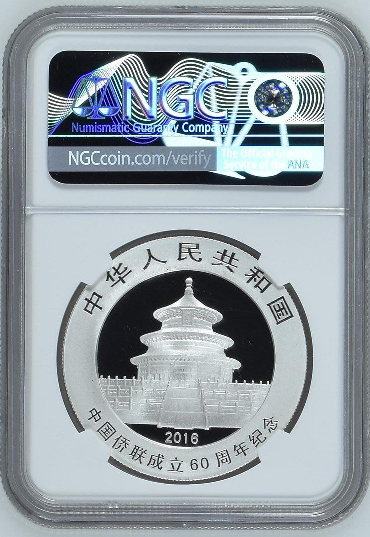 2016 PANDA CHINA S10Y 60TH ANNIV. FED. RETURNED OVERSEAS CHINESE