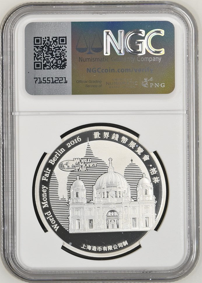 2016 1OZ CHINA SILVER BERLIN WORLD MONEY FAIR OFFICIAL PANDA ISSUE