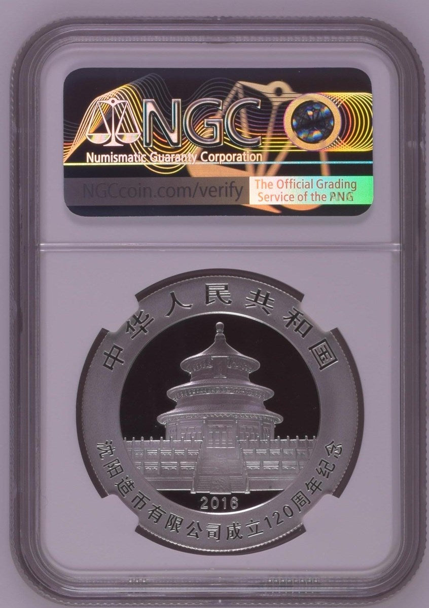 2016 CHINA S10Y PANDA - SHENYANG MINT 120TH ANNIVERSARY