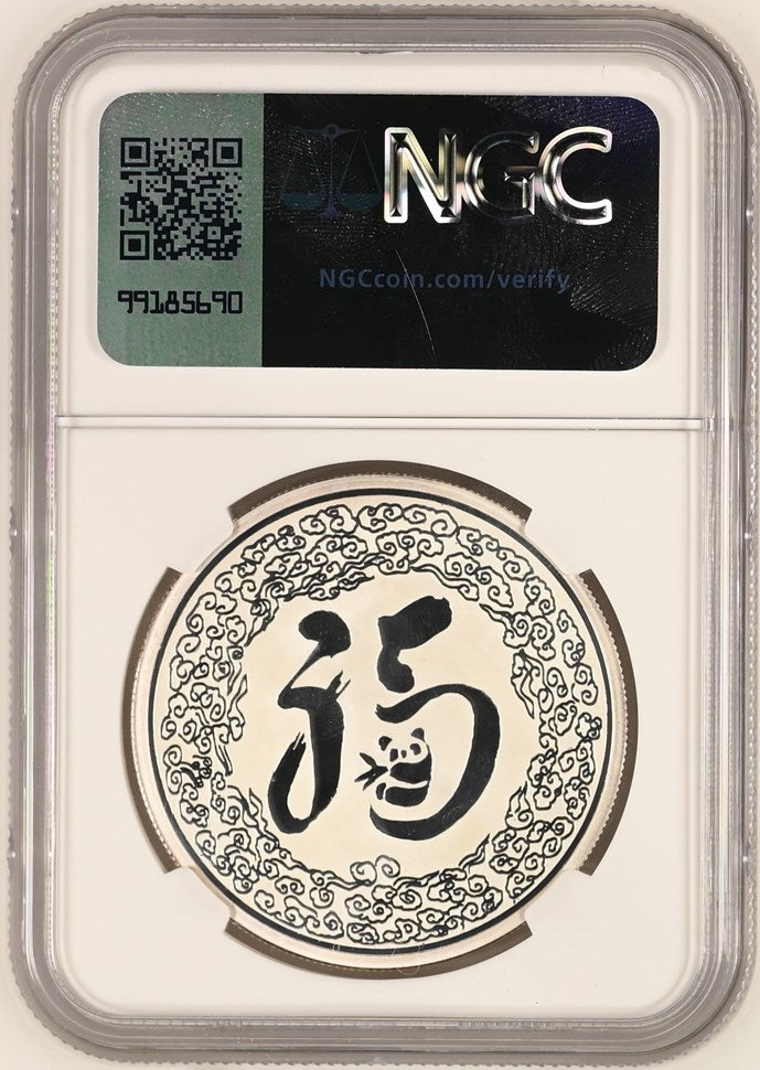 2017 CHINA SILVER PANDA GOLD COIN 35TH ANNIVERSARY