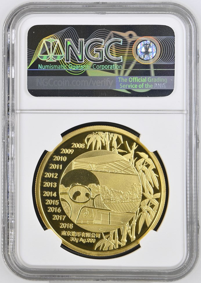 2017 GILT 30G CHINA SILVER PANDAS-TUAN&TUAN & YUANYUAN CLIIMBING ON TREE