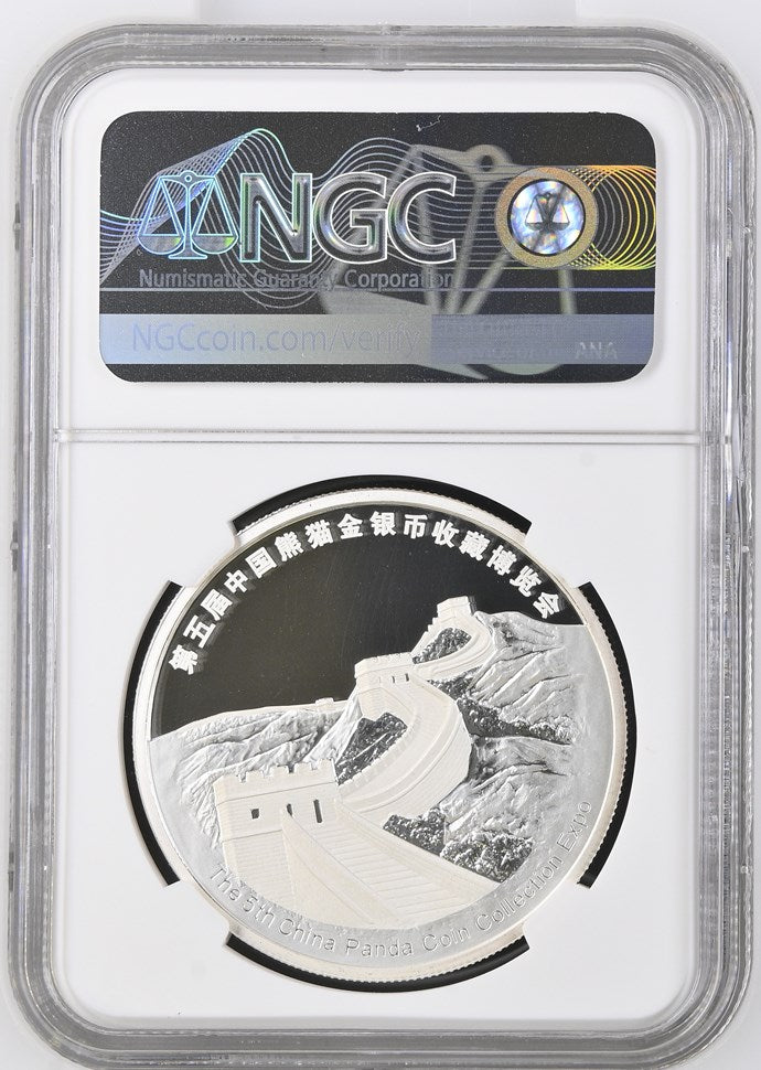 2017 PANDA SHANGHAI MINT 5TH COIN COLLECTION MEDAL