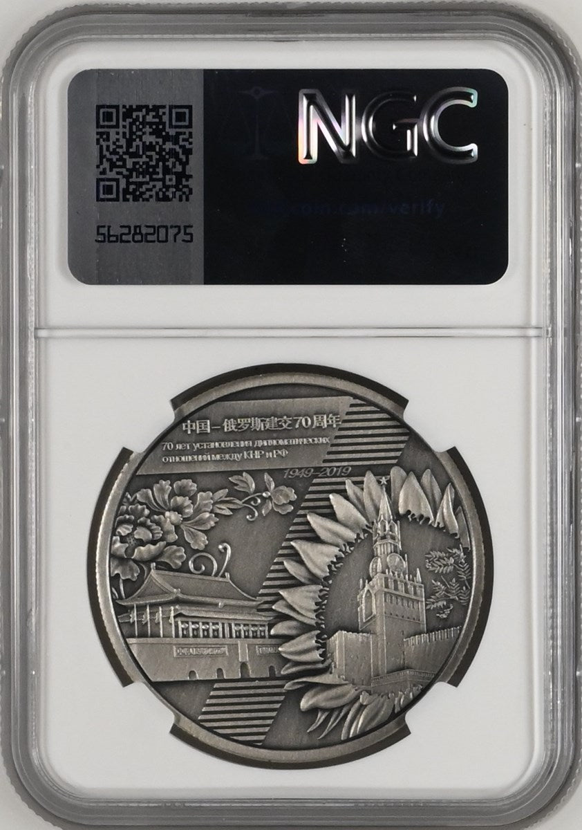 2019 30G CHINA SILVER SINO-RUSSIA DIPLOMATIC RELATIONS 70TH ANNIV.