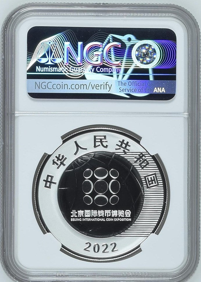 2022 CHINA S10Y BEIJING INTL COIN EXPO.