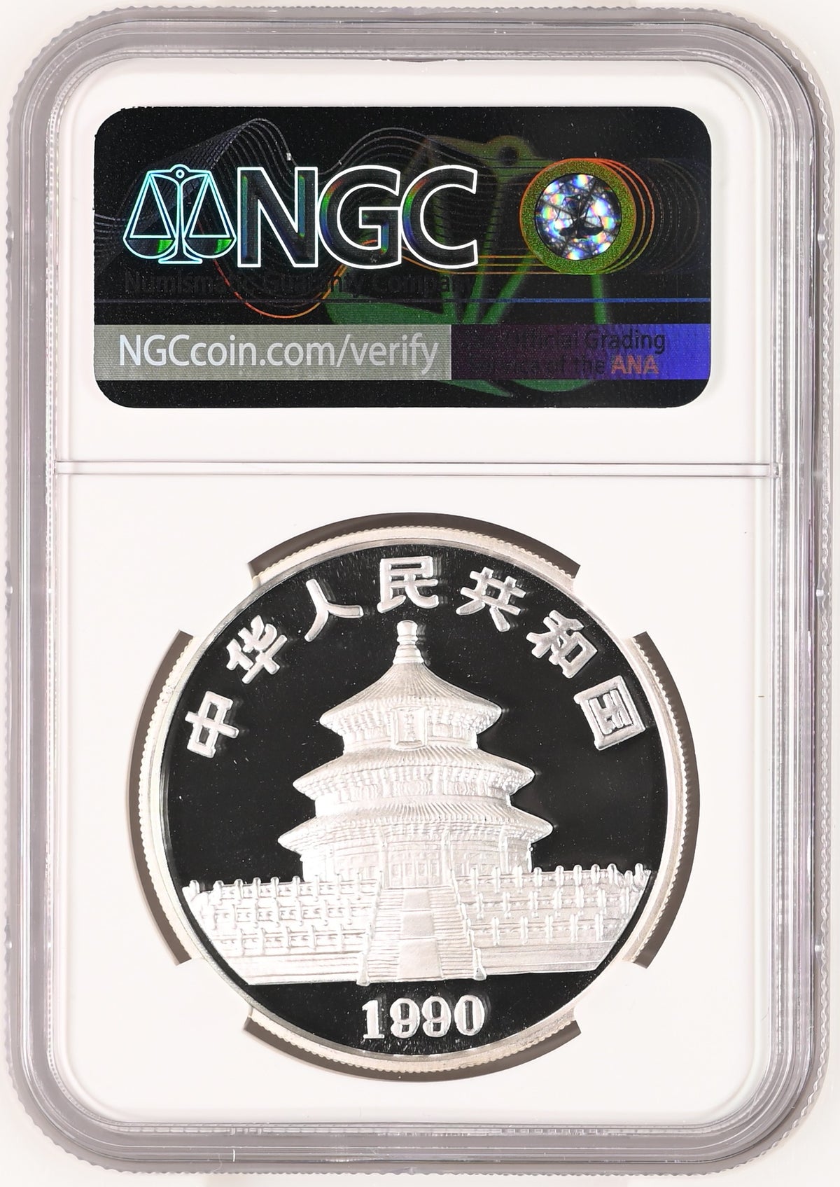 1990 CHINA S10Y PANDA (P) SMALL (P) VERY RARE TOP-POP CC-242B
