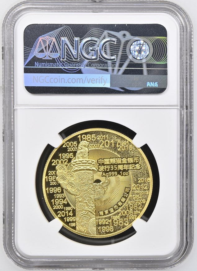 2017 GILT CHINA SILVER GOLD PANDA ISSUANCE 35TH ANNIVERSARY GREEN COLORIZED