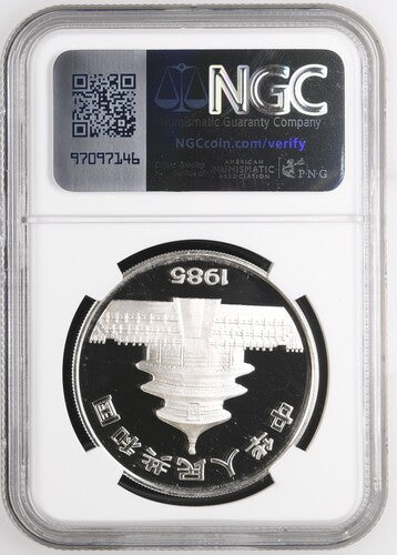 1985 CHINA S10Y PANDA