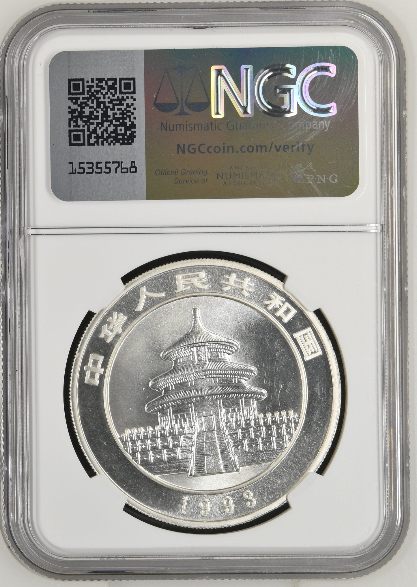 1993 CHINA S10Y PANDA LARGE DATE