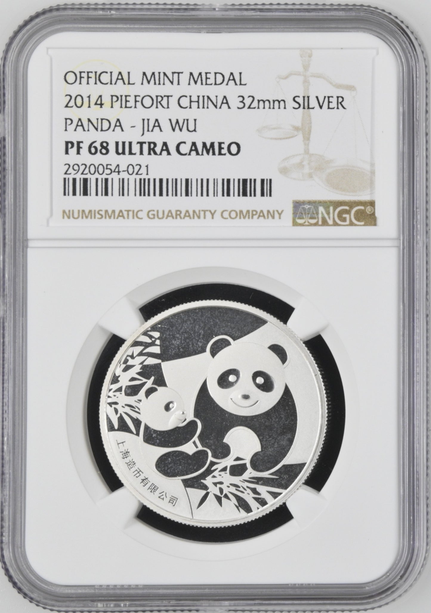 2014 PIEFORT 32MM CHINA SILVER PANDA - JIA WU OFFICIAL PANDA ISSUE PF 68