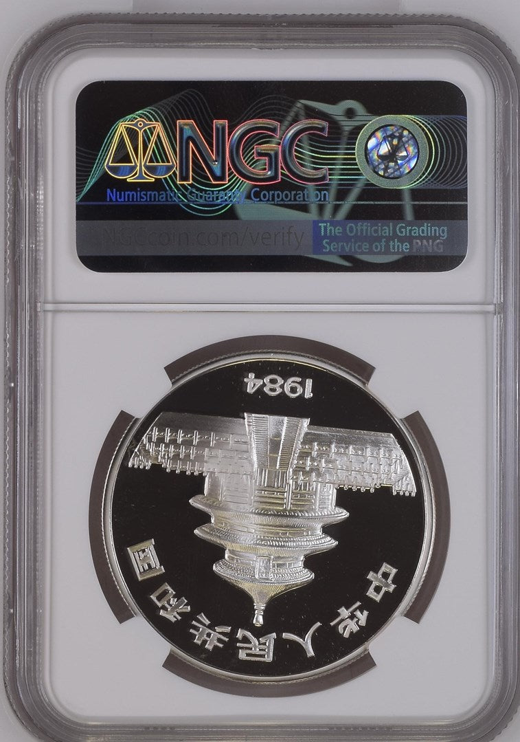 1984 CHINA S10Y PANDA