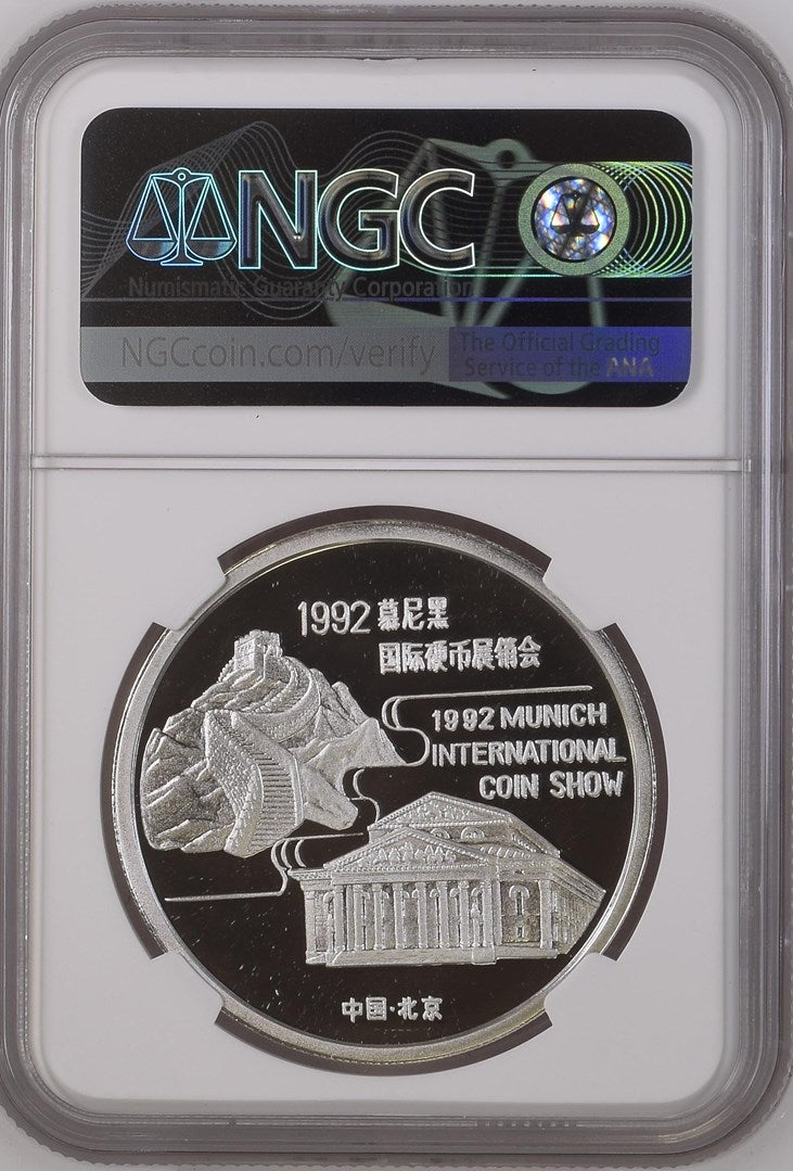 1992 1OZ CHINA SILVER MUNICH INT'L COIN SHOW OFFICIAL PANDA ISSUE
