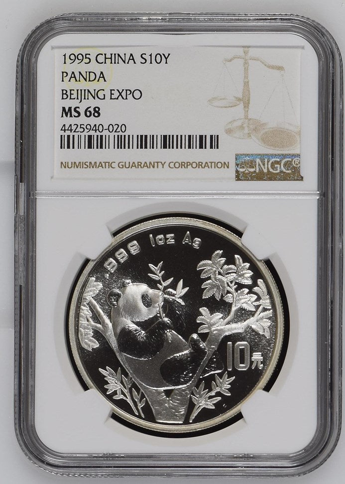 1995 CHINA S10Y PANDA BEIJING EXPO