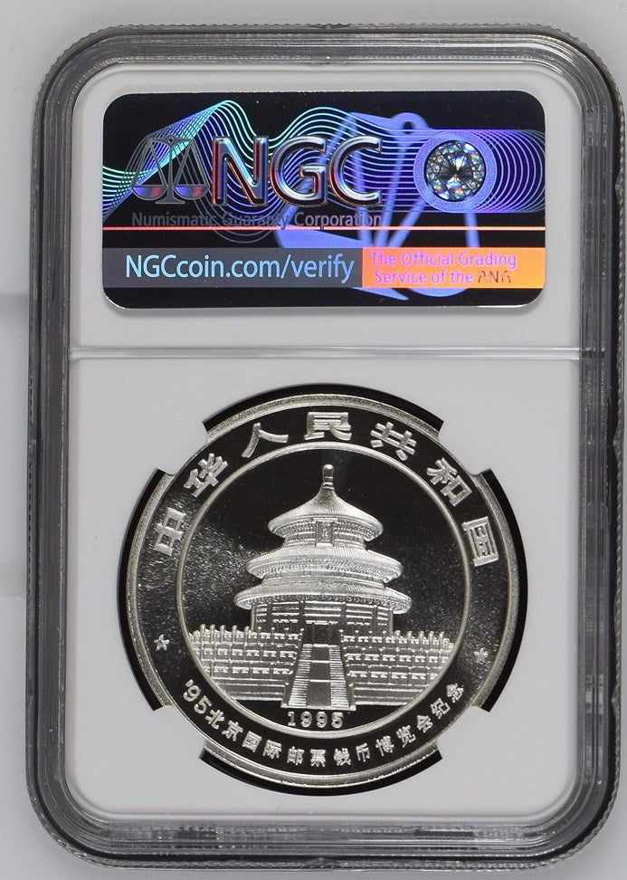 1995 CHINA S10Y PANDA BEIJING EXPO