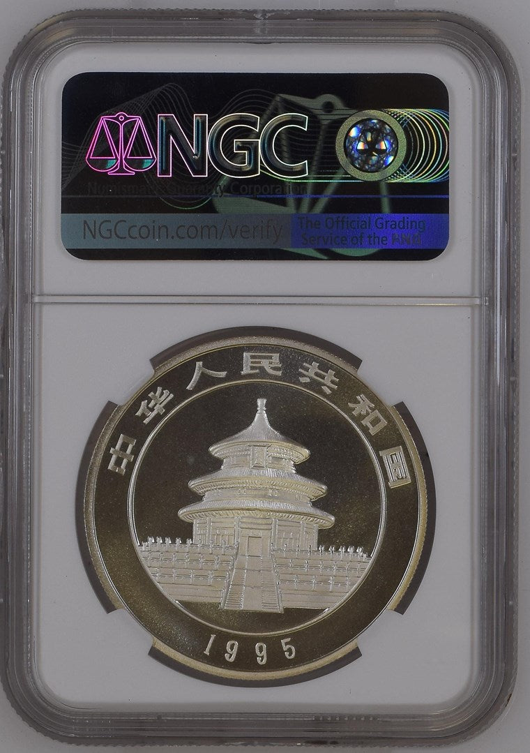 1995 CHINA S10Y PANDA SMALL TWIG LARGE DATE