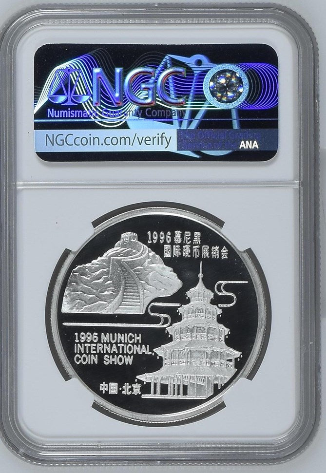 1996 1OZ CHINA SILVER MUNICH INT'L COIN SHOW OFFICIAL PANDA ISSUE