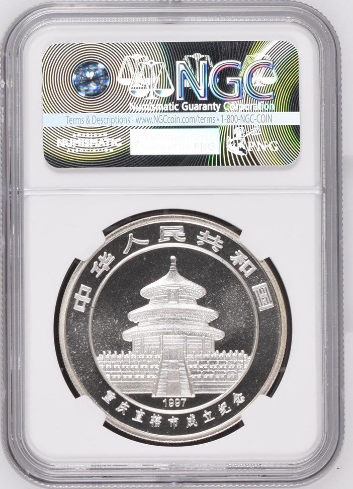 1997 CHINA S10Y PANDA FOUNDING OF CHONGQING