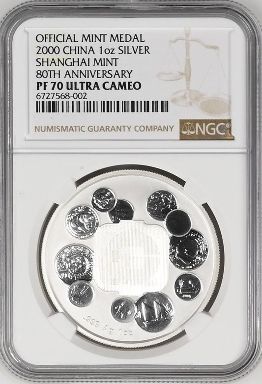 2000 1OZ CHINA SILVER SHANGHAI MINT 80TH ANNIVERSARY