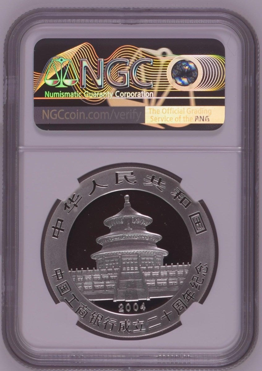 2004 CHINA S10Y PANDA - COMMERCIAL BANK 20TH ANNIVERSARY