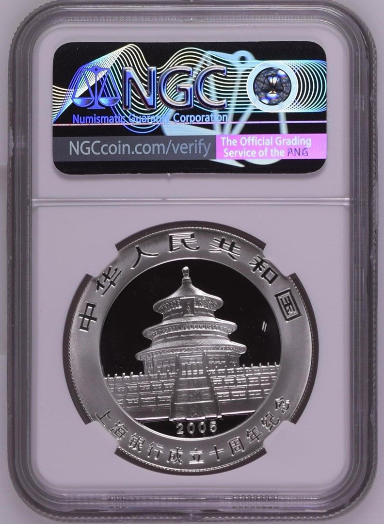 2005 CHINA S10Y PANDA BANK OF SHANGHAI 10TH ANNIVERSARY