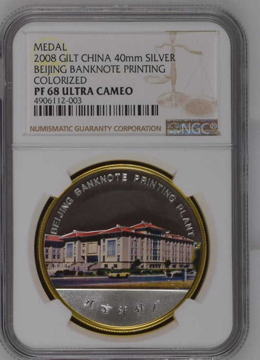 2008 GILT 40MM CHINA SILVER BEIJING BANKNOTE PRINITING COLORIZED