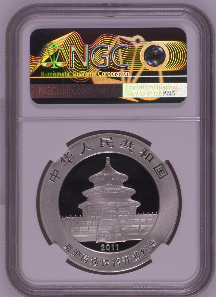 2011 CHINA S1OY PANDA BEIJING - SHANGHAI HIGH SPEED RAIL OPENING