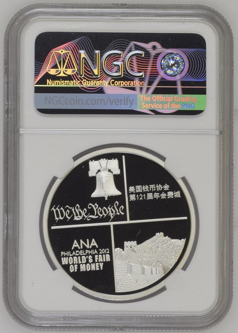 2012 1OZ CHINA SILVER PANDA - PHILADELPHIA ANA WORLD'S FAIR OF MONEY