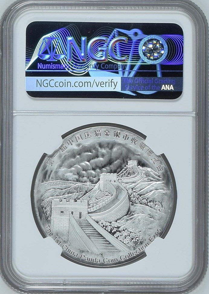 2013 1OZ CHINA SILVER 1ST COIN COLLECTION EXPO OFFICIAL PANDA ISSUE