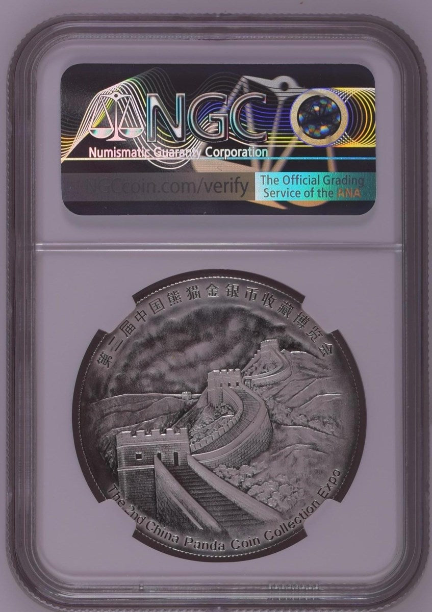 2014 1OZ CHINA SILVER 2ND COIN COLLECTION EXPO OFFICIAL PANDA ISSUE