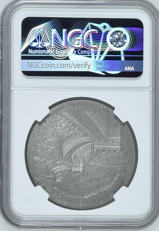 2014 1OZ CHINA SILVER 2ND COIN COLLECTION EXPO OFFICIAL PANDA ISSUE