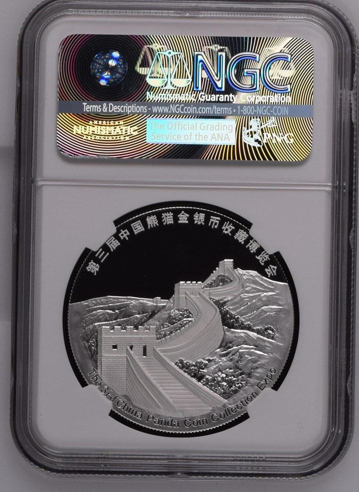 2015 1OZ CHINA SILVER 3RD COIN COLLECTION EXPO OFFICIAL PANDA ISSUE