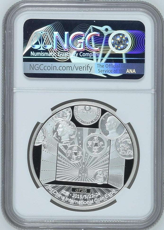 2015 31.1G CHINA SILVER 1ST CHINA INTERNATIONAL COIN EXPO