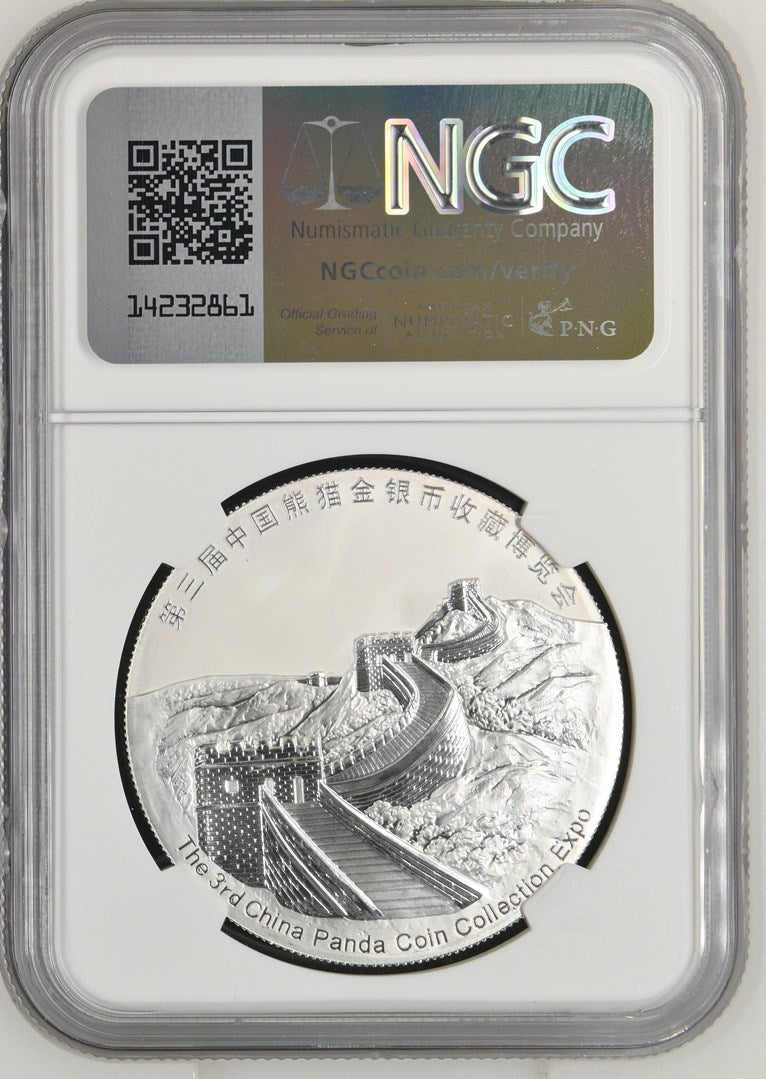 2015 1OZ CHINA SILVER 3RD COIN COLLECTION EXPO OFFICIAL PANDA ISSUE