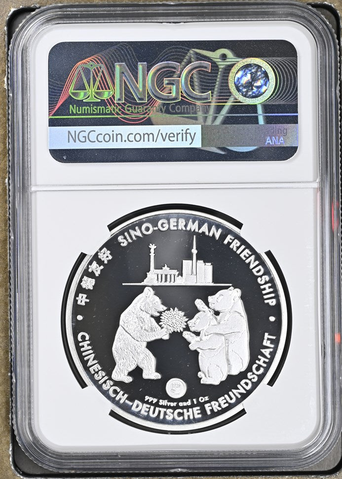 2017 1OZ CHINA SILVER SINO-GERMAN FRIENDSHIP PANDA - HIGH RELIEF