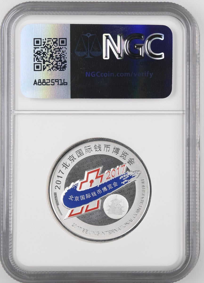 2017 PANDA BEIJING INT'L COIN EXPO COLORIZED